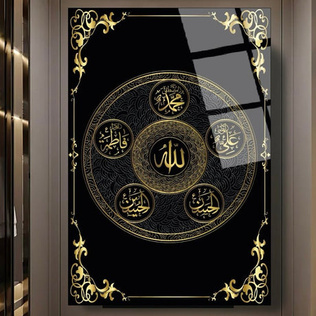 Islamisches Wandbild aus Glas - Allah