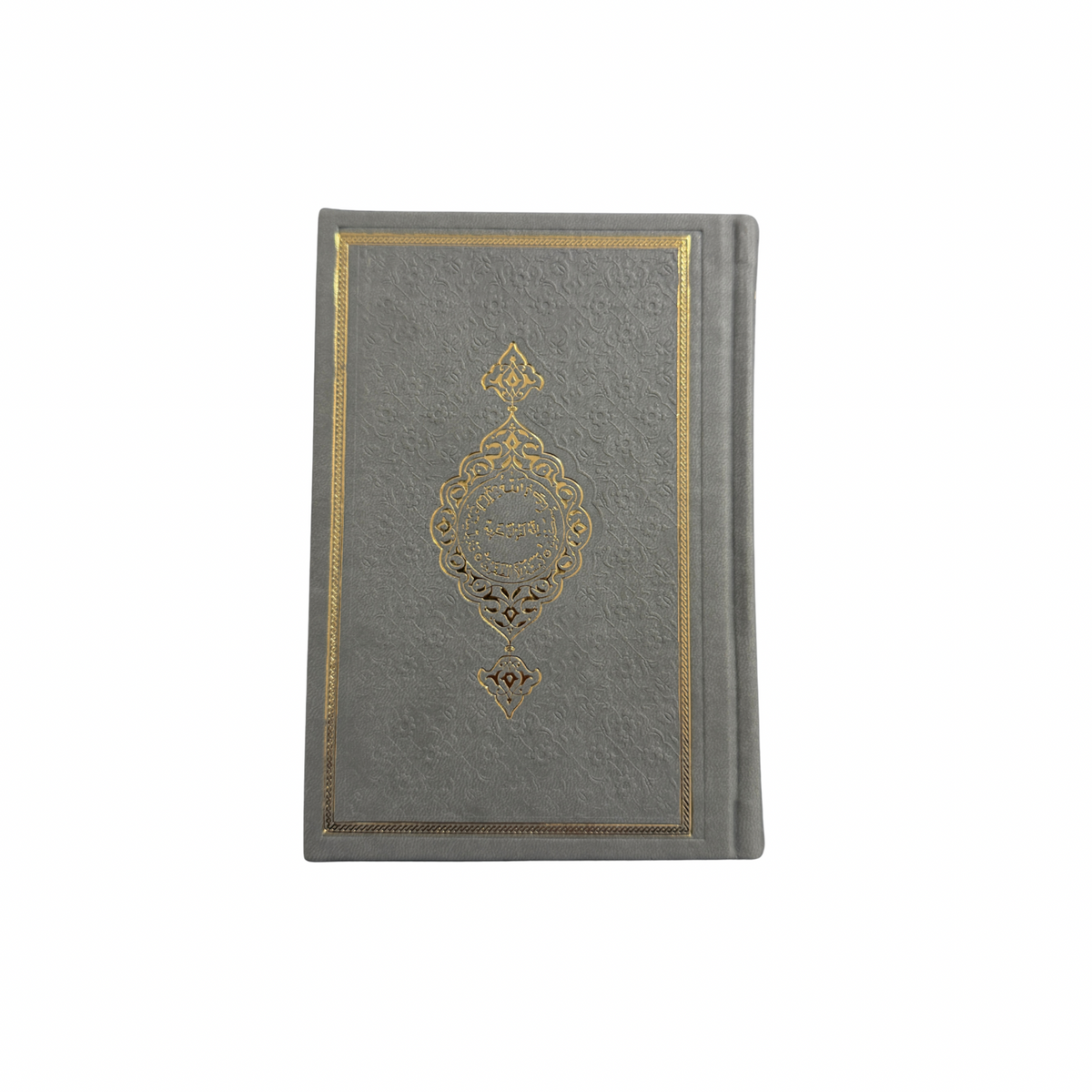 Quran auf arabisch 13x17