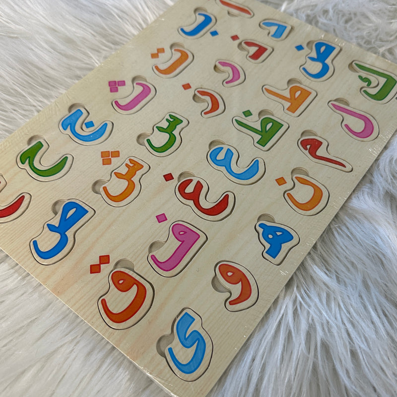 Arabic letter puzzle made of wood