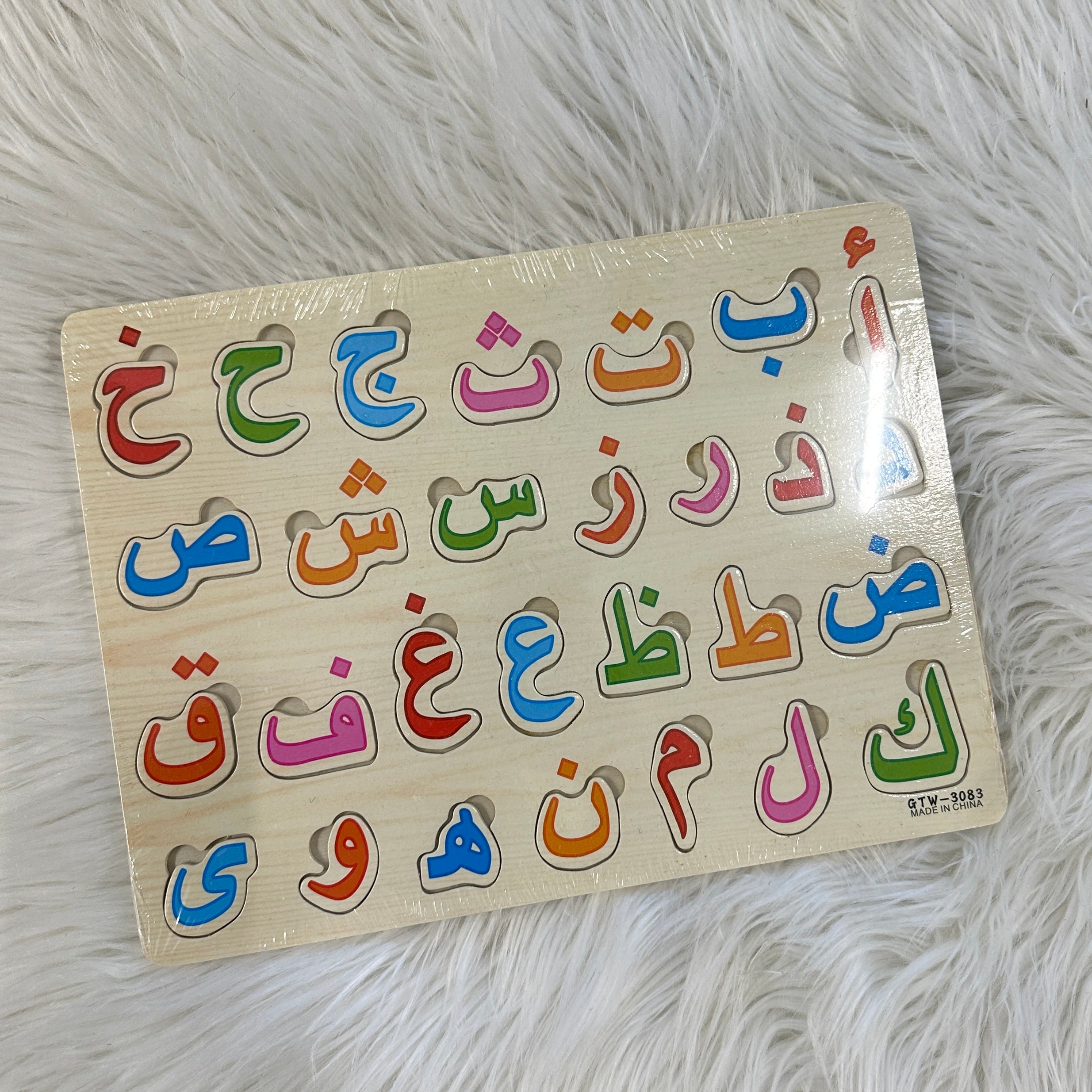 Holzpuzzle Mit Arabischem Alphabet & Zahlen – Lernspiel Für Kleinkinder, Bunt & Sicher