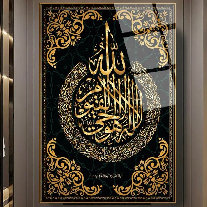 Islamic Glass Mural - Ayatul Kursi