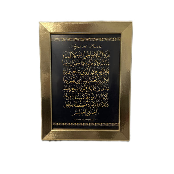 Ayatul Kursi stand with gold frame