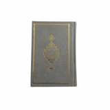 Quran auf arabisch 13x17