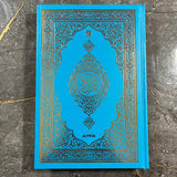 Quran auf arabisch turkis/gold (17x25)