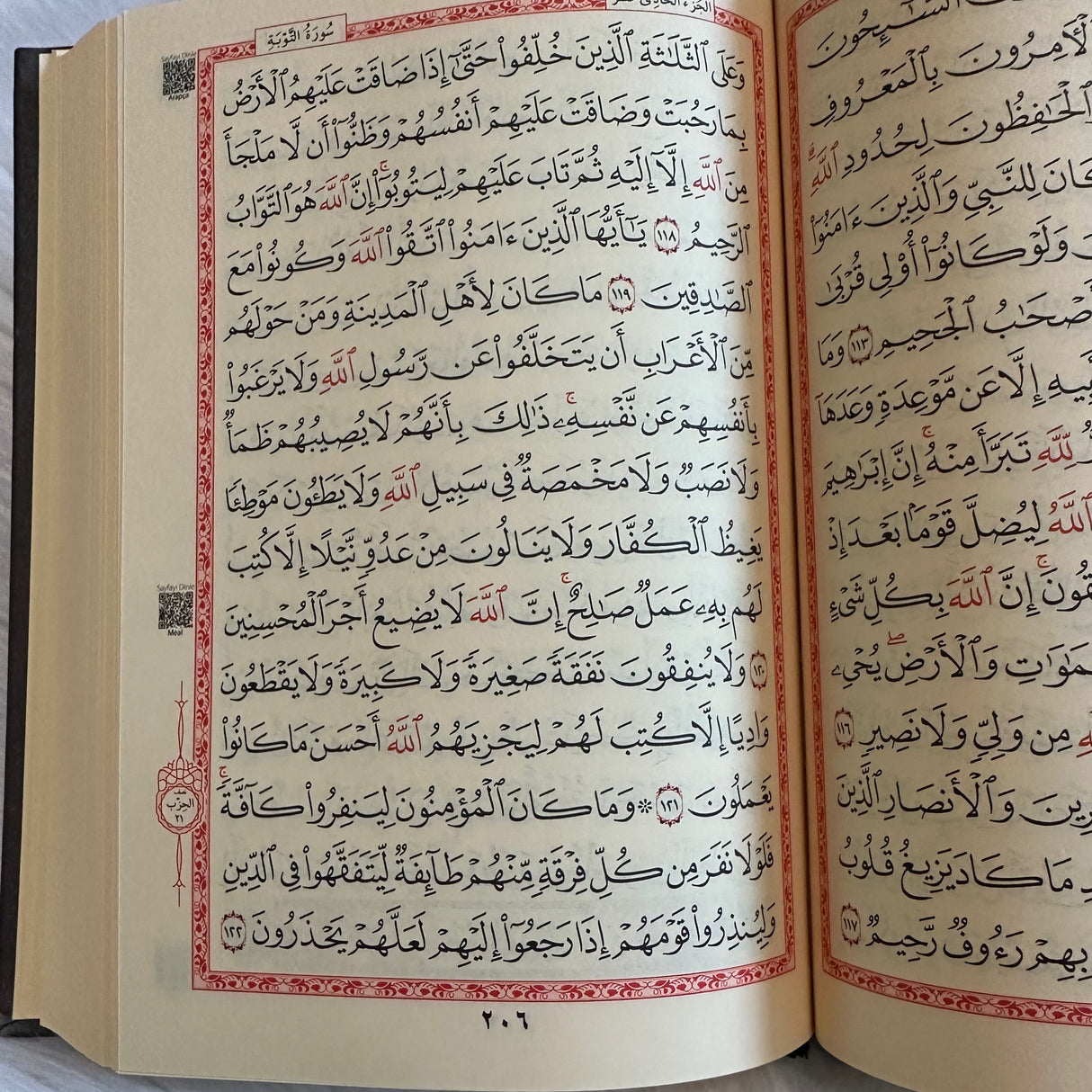 Arabic Quran - 14x20 cm
